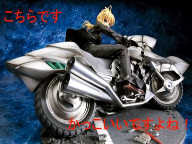 『Fate/Zero』セイバー・モータード・キュイラッシェを公道OKの実車で作ってみた――「いいだろう。燃え尽きるまで | ニコニコニュース