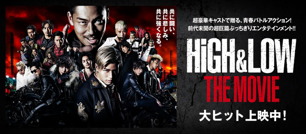 http://high-low.jp/index.php