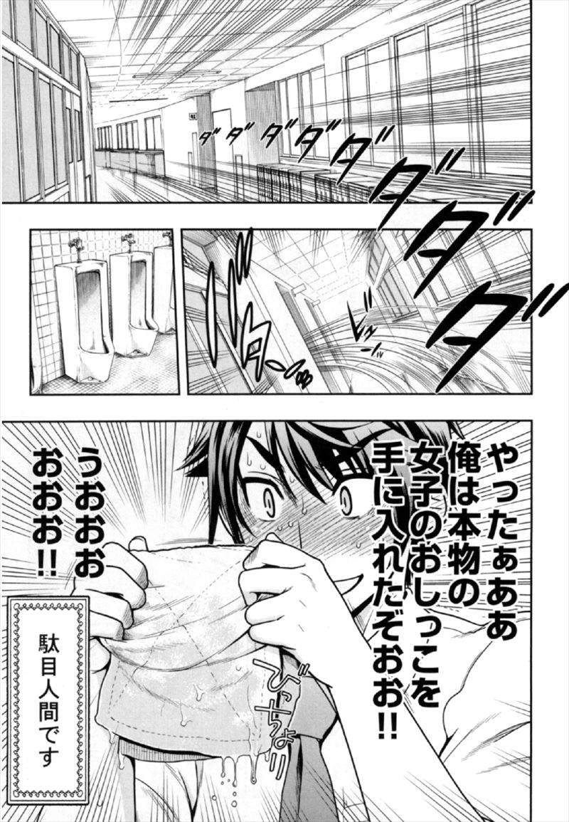 放尿漫画 放尿 を含むマンガ一覧 | ツイコミ(仮)