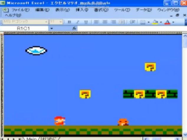 エクセルで スーパーマリオ を再現してみた ステージもアイテムも忠実に再現