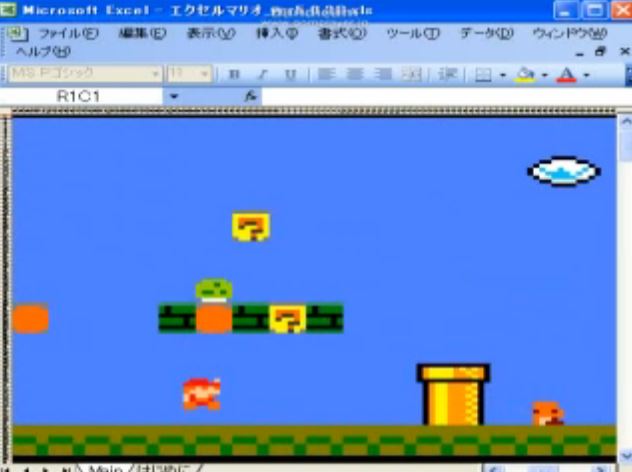 エクセルで スーパーマリオ を再現してみた ステージもアイテムも忠実に再現
