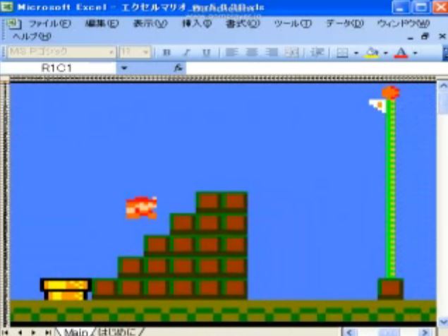 エクセルで スーパーマリオ を再現してみた ステージもアイテムも忠実に再現