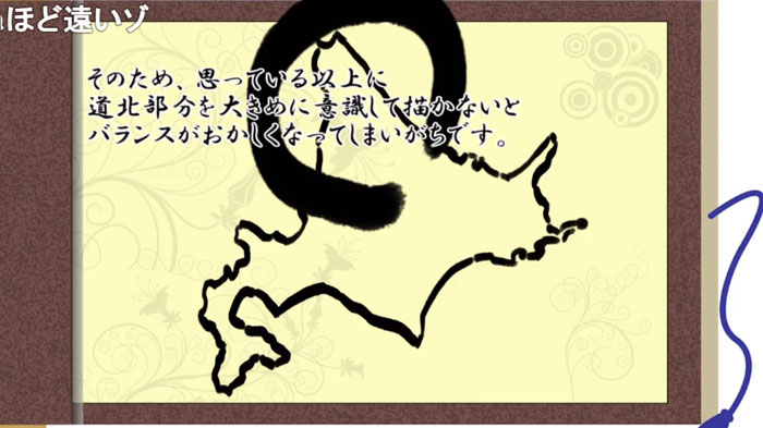 誰でも上手に北海道を描ける方法をご紹介 ポイントは 8つの半島
