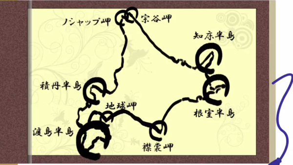 誰でも上手に北海道を描ける方法をご紹介。ポイントは「8つの半島」