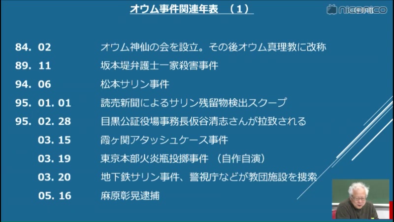 地下鉄サリン事件で公安関係者が想定した最悪のシナリオ 日本は彼らの支配下に置かれる危険性があった ニコニコニュース オリジナル