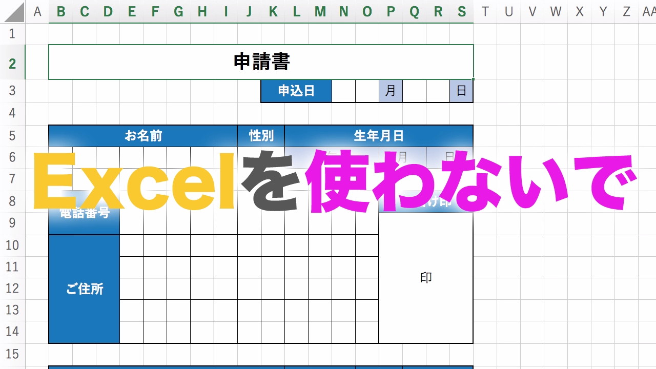 何にでもexcelを使うのはやめませんか エクセルで作った表がクソな理由に あるある これ上司と共有したい と共感の声 ニコニコニュース オリジナル