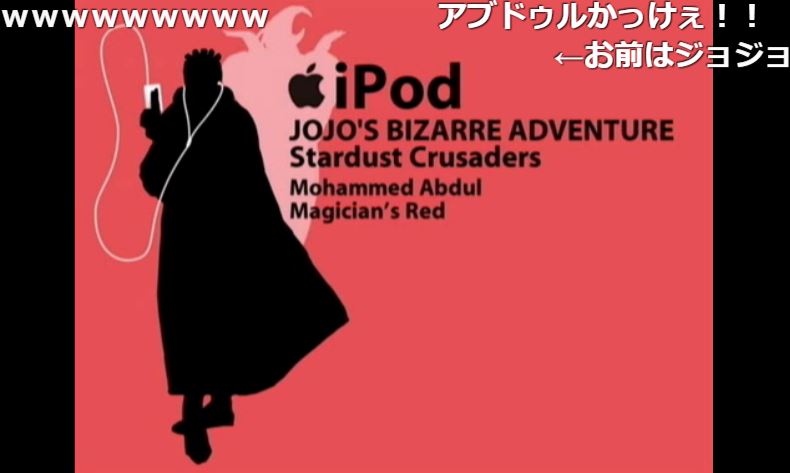 ジョジョの奇妙な冒険 キャラをipodcm風に描いてみた 躍動感ありすぎな ジョジョ立ち に グレートですよ こいつはァ