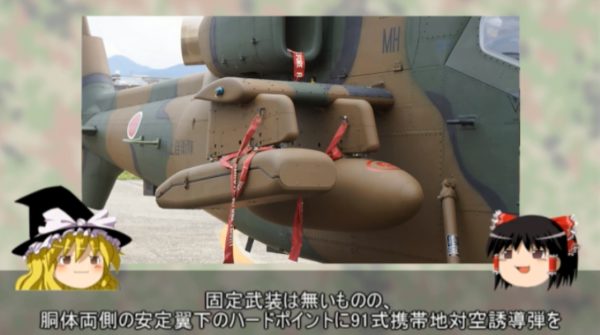 自衛隊初の国産ヘリ『OH-1』通称“ニンジャ”　極限まで追求された防御力・宙返りも可能にする機体構造…チート級の性能を解説