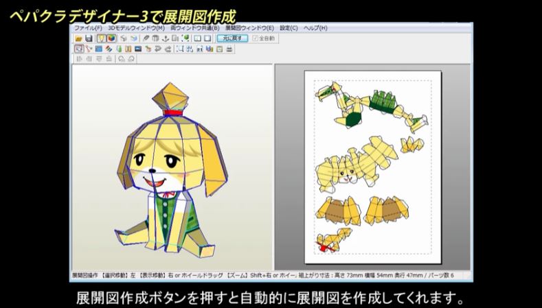 最も共有された ペーパークラフト 設計図 作り方 シモネタ