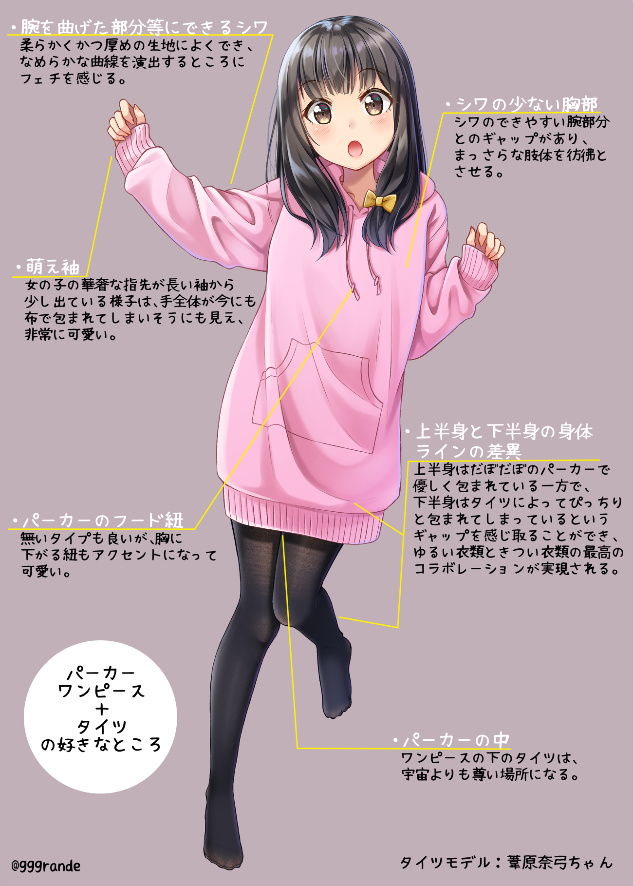 柔らかいフードに包まれた可愛いい表情 パーカー 女子 イラスト詰め合わせはいかが の画像 Hoodie10