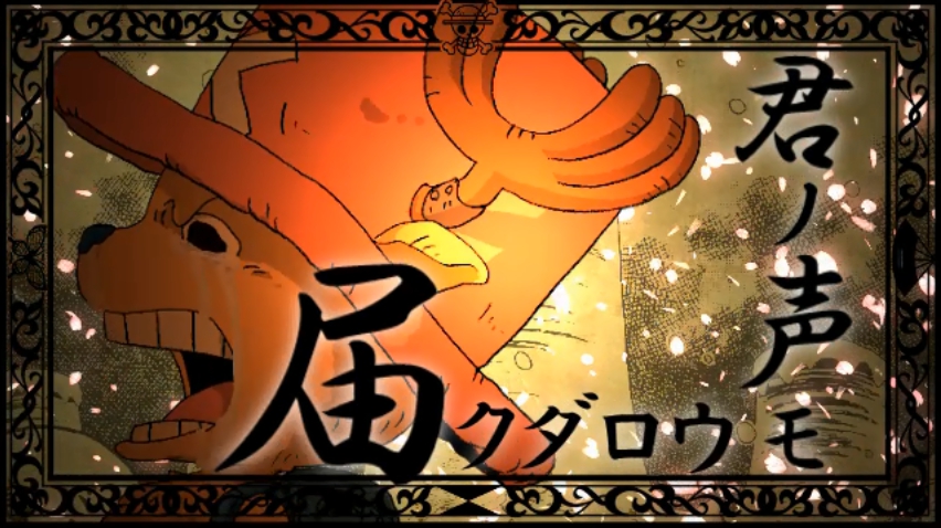 千本桜 を One Piece 麦わらの一味への愛あふれる歌詞にアレンジしてみた 大胆不敵に高らか宣言 ルフィ達の冒険を替え歌で再現