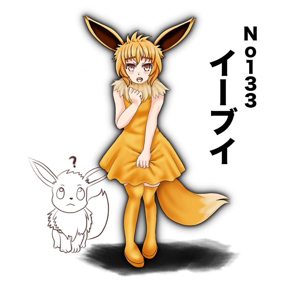 ポケモン擬人化可愛い