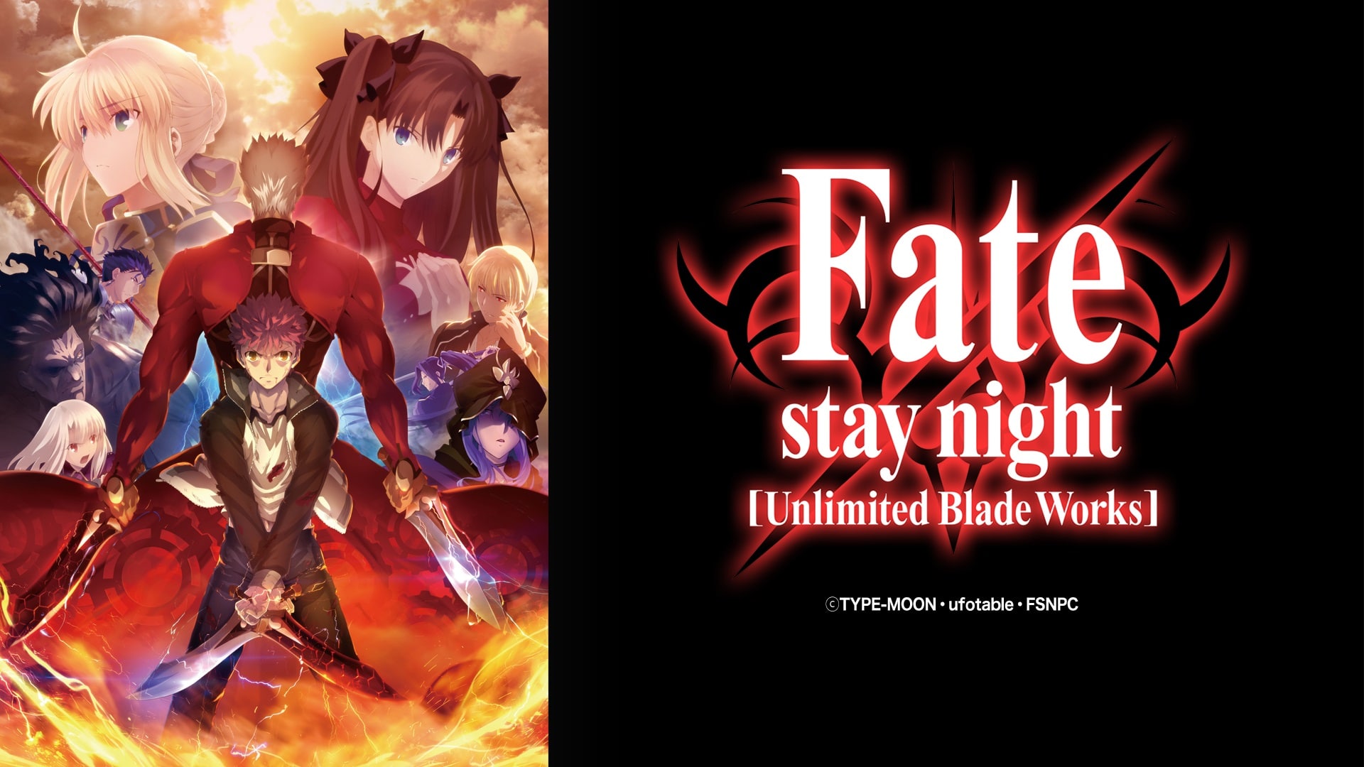 アニメ Fate Stay Night Unlimited Blade Works 全25話の無料一挙放送が決定 12月31日 月 8時30分