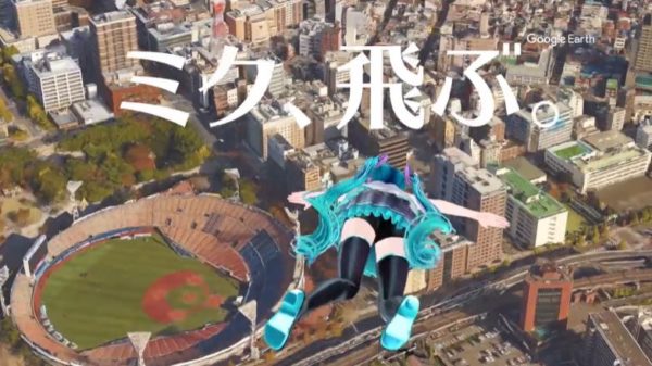 初音ミクが横浜の空を飛び回る！ 「Google Earth Studio」と360度カメラの実写合成で作られた“疾走感ある”映像がスゴイ