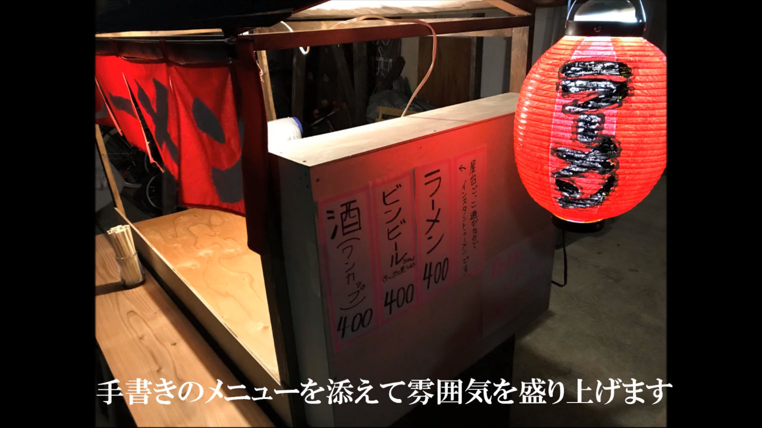 ラーメン屋台 を作ってみた だと 夜道にたたずむ いかにも な見た目に思わず二度見 こんなご近所さんが欲しい