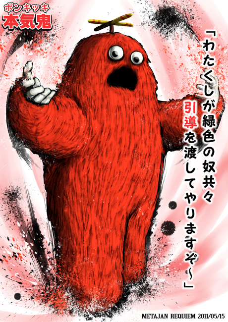 日本中から愛される超人気マスコット ガチャピン ムックのリアルなイラスト集