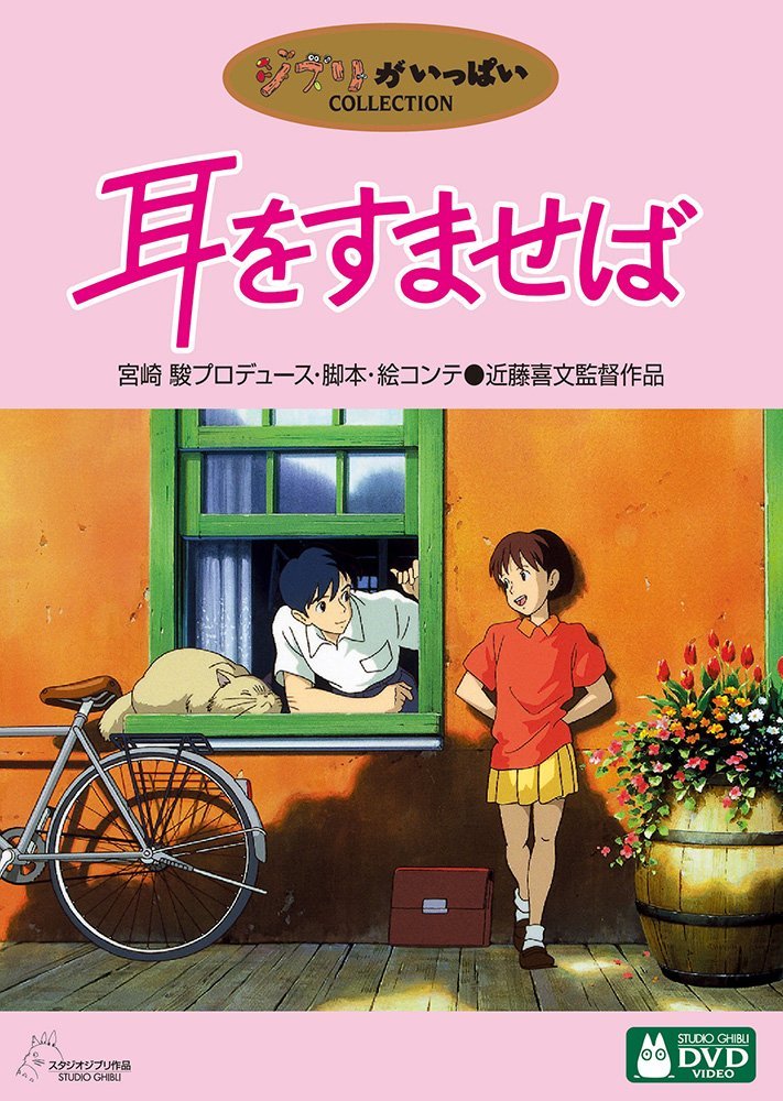 ジブリ最高のイケメンは誰なのか 公式ニコ生中にアンケートとってみた 3位 ハク 2位 パズー 気になる1位は