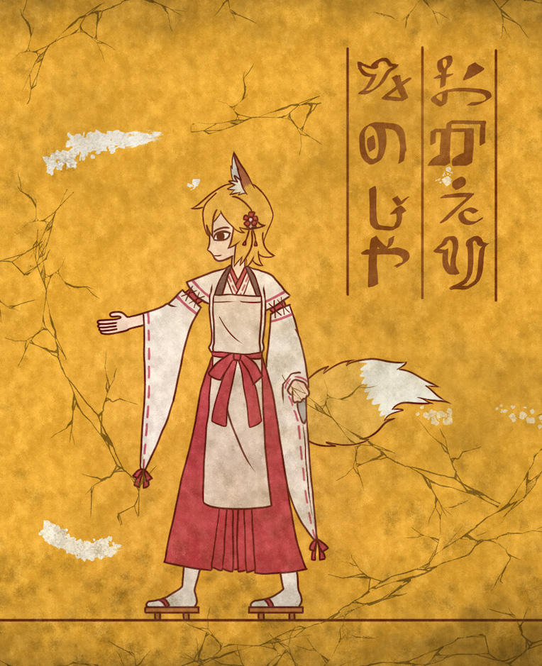 お世話されたい 世話やきキツネの仙狐さん の癒されるイラスト詰め合わせの画像 14 Senkosan