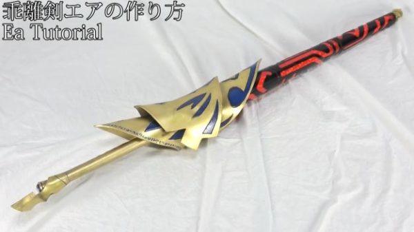 『Fate』英雄王ギルガメッシュの宝具「乖離剣エア」を作ってみた。全長130cmの大きさに“光るギミック”を搭載して完成！