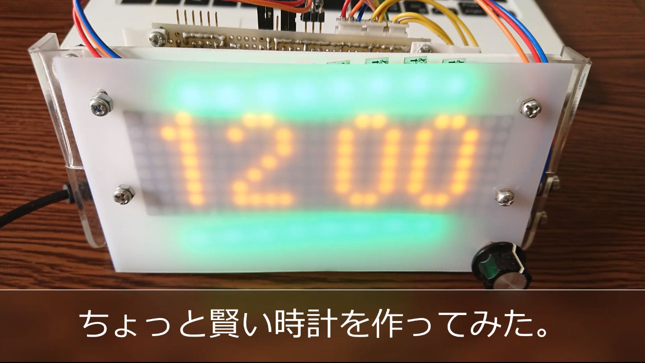 天気予報をledでお知らせしてくれる目覚まし時計が優秀過ぎる アラームを止めるついでに1日の天気を教えてくれる便利機能を搭載