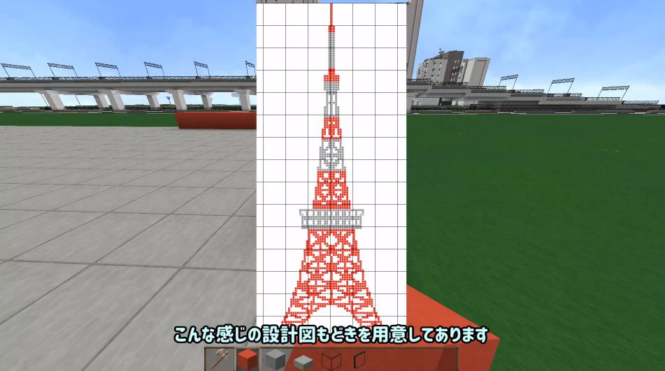 マインクラフトで作った東京タワー 雰囲気ある内装やビル街から見た