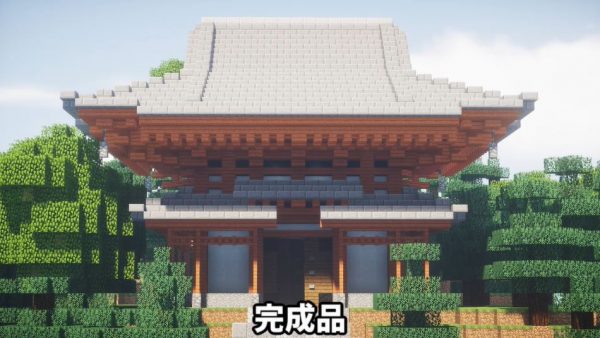真っ白な“豆腐ハウス”が「平等院鳳凰堂」の中堂風に変身！ ただの四角い家を日本建築へと変貌させる建築テクがすごい【マイクラ】