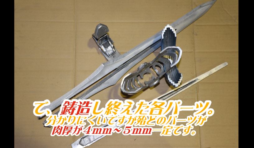 ドラクエ」ロトの剣を1/1の本格サイズで作ってみた！ 鋳造のため“伝説 