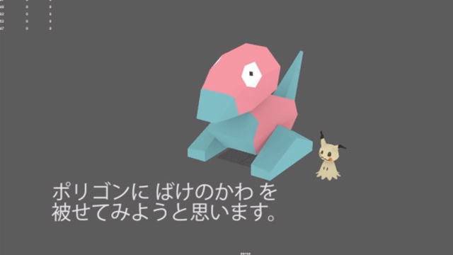 検証 ポケモン ポリゴンにミミッキュの ばけのかわ を被せてみた その強引な発想に ごり押しw パーフェクトジオング との声 Ameba News アメーバニュース