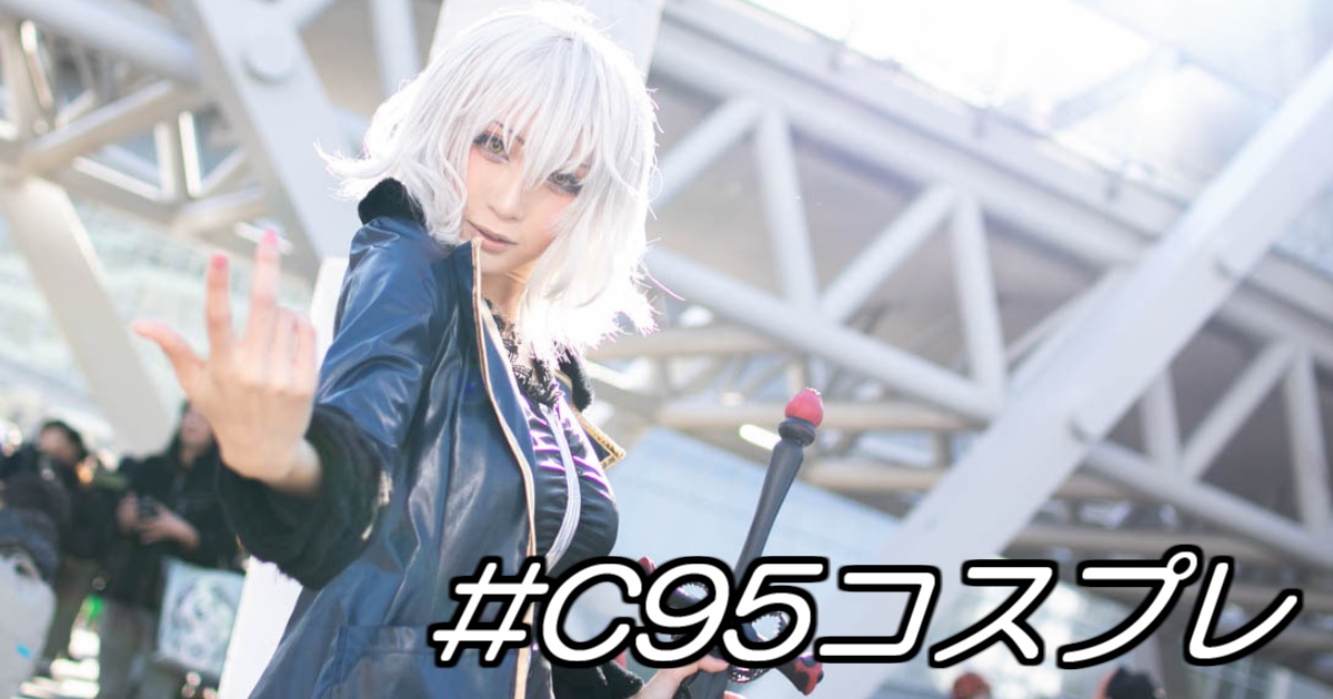 thumb-c95b | ニコニコニュース オリジナル