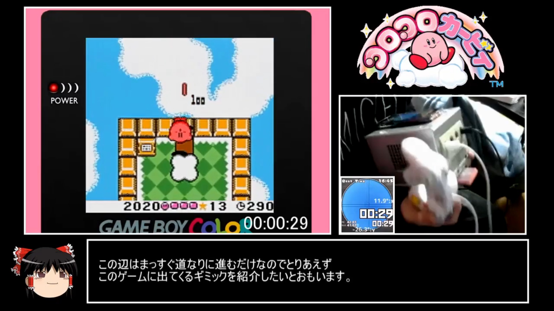 【正規品】【値下げ】ゲームボーイカラー&コロコロカービィー（動作確認済み） Nintendo Switch