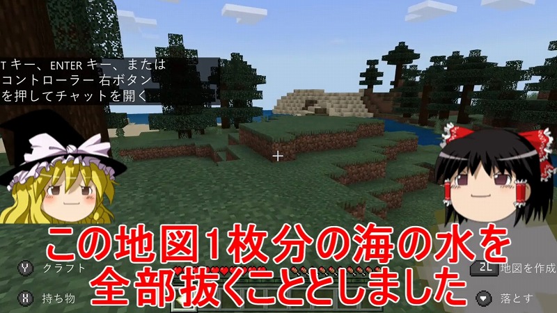 Minecraft の海で 水ぜんぶ抜く大作戦 を実行 東京都約半分に匹敵する広大な海を消す 半端ではない作業量に いつ終わるんだ と視聴者も絶望