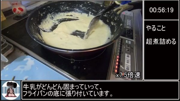 蘇でRTA！ 牛乳をひたすら煮詰める日本の古代料理を最速で作る。初記録は1時間9秒