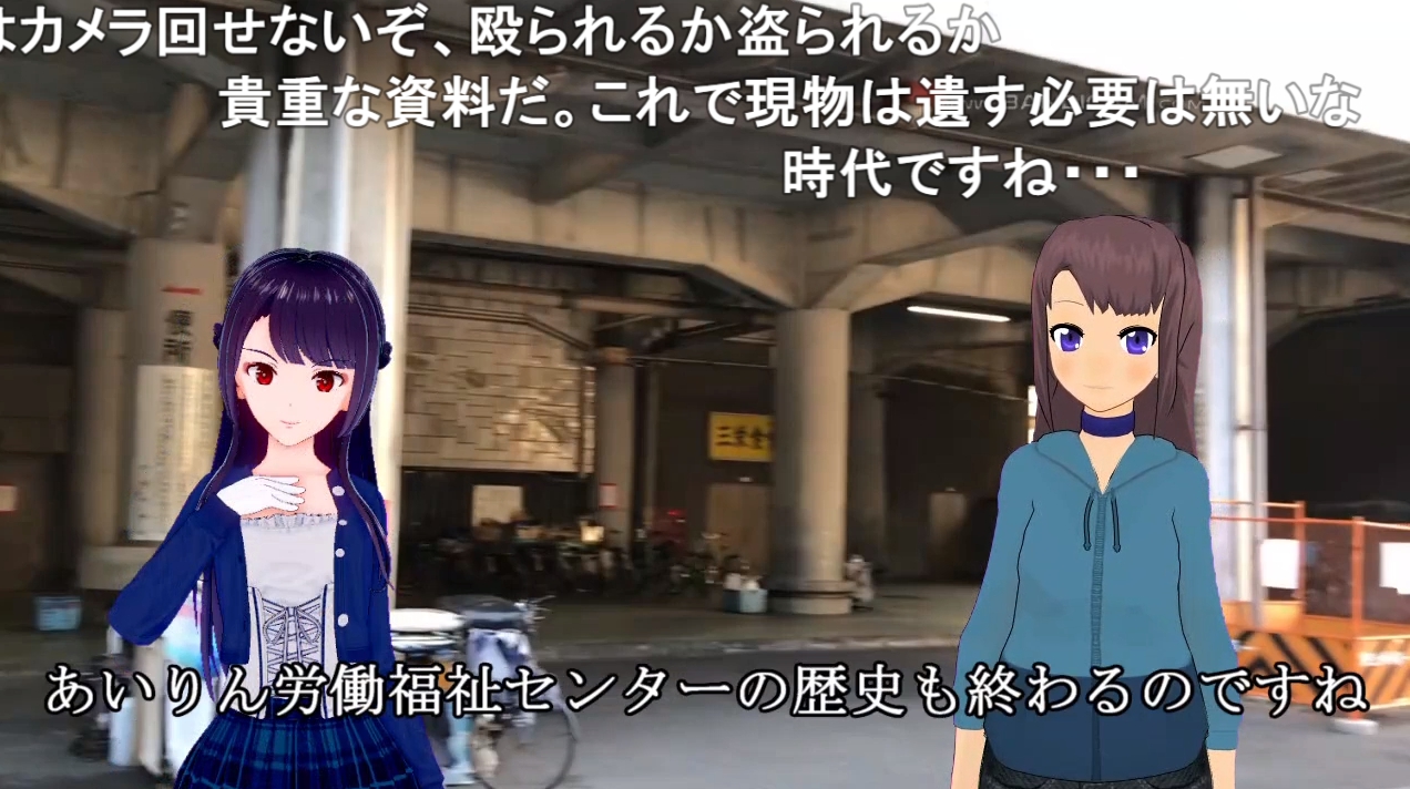 もはや軍艦島並みの文化遺産 閉鎖目前の あいりん労働福祉センター と変わりゆく西成をドヤ街暮らしvtuber 日雇礼子が紹介するよ