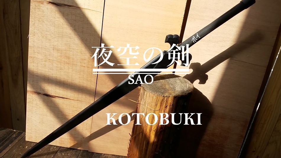 Sao アリシゼーション キリトの 夜空の剣 をアルミ鋳造で再現 砂の鋳型で作り上げる本格的な技に 見入ってしまう かっこいい の声