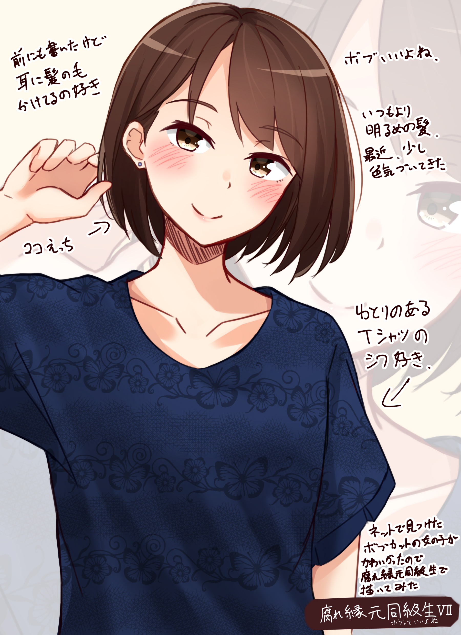 女の子 髪型 イラスト 分け目 つむじの位置で悩まない 髪の基本的な描き方