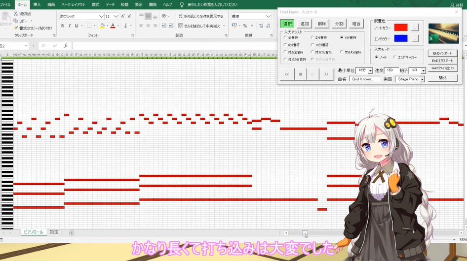 Excelで ピアノに変身させた逸材あらわる Excelで打ち込んだ 涼宮ハルヒの憂鬱 劇中歌の演奏に 変態だあああ 感動しました と驚嘆の声
