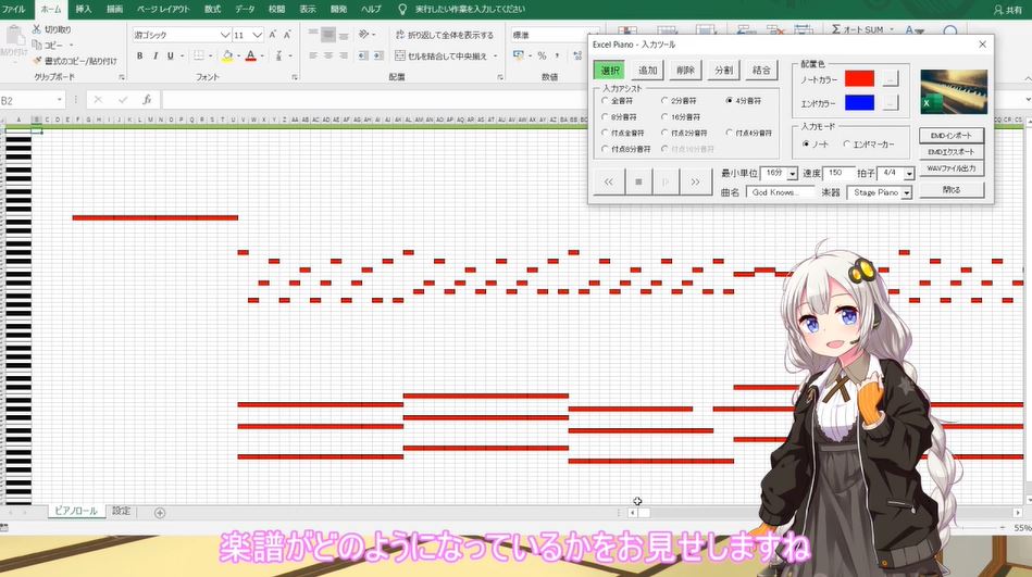 Excelで ピアノに変身させた逸材あらわる Excelで打ち込んだ 涼宮