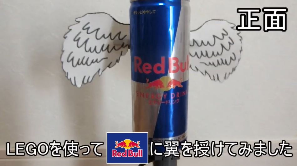 レゴで Red Bull に翼を授けてみたら リモコン操作で翼をはためかせ 浮き上がる驚きの作品が完成