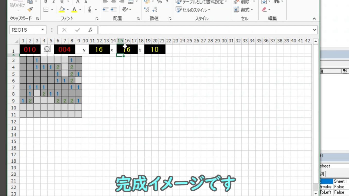 エクセルで マインスイーパー を再現 地雷950個の超難問 クリアできるのか セルに入力すればサイズや地雷数も自由自在