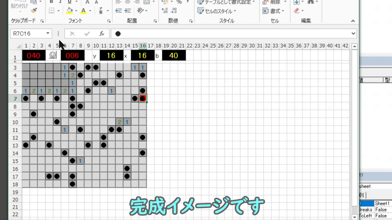 25 エクセル ゲーム コード トップ画像 それらを収集する方法