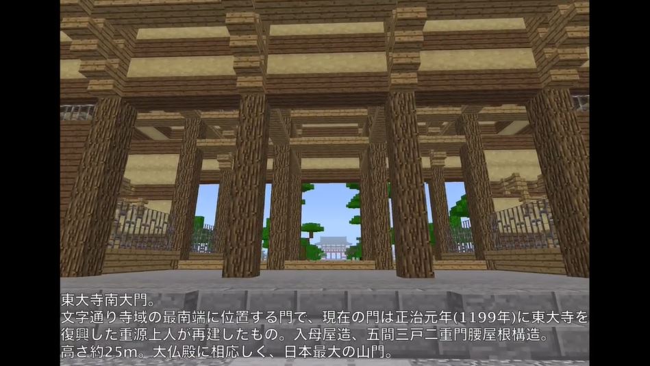 マイクラで東大寺を精密に建築してみた その広大さを感じながら 大仏視点 も疑似体験