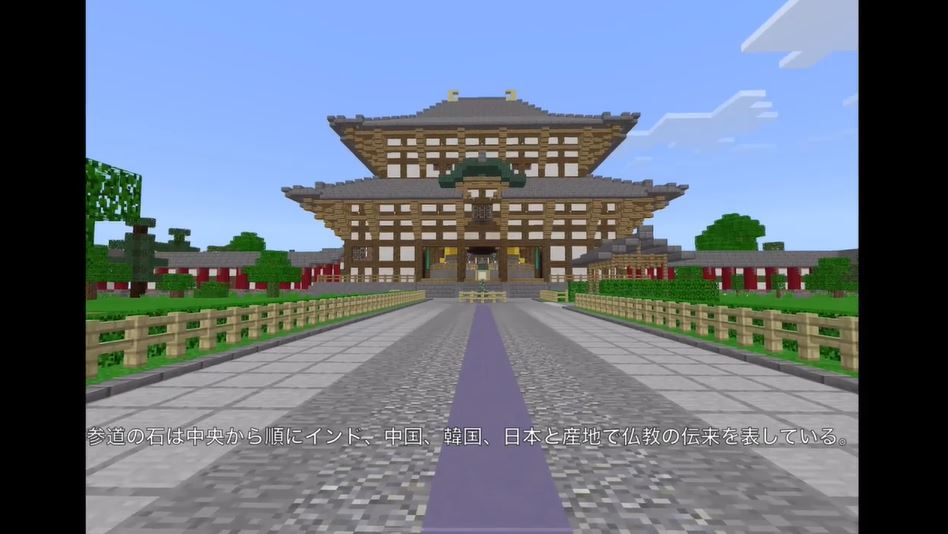 マイクラで東大寺を精密に建築してみた その広大さを感じながら 大仏視点 も疑似体験