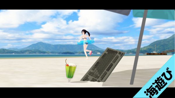少女とキーボードが海遊び!? 禁断すぎる二人(?)の夏休みを描いたCGアニメが完全に人類の理解を置き去りにしている件