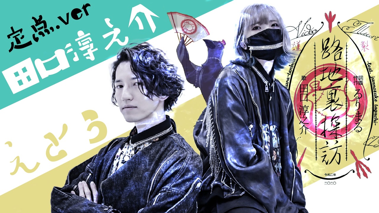 元kat Tun 田口淳之介 踊り手 えとうが 路地裏探訪 を踊ってみた 身長差コンビのキレキレダンスに カッコイイイイイイ の声が殺到 ニコニコニュース オリジナル 元kat Tun 田口淳之介 踊り手 えとうが 路地裏探訪 を踊ってみた 身長差コンビのキレキレダンスに カッコイイイイイイ の声が殺到 ニコニコニュース オリジナル