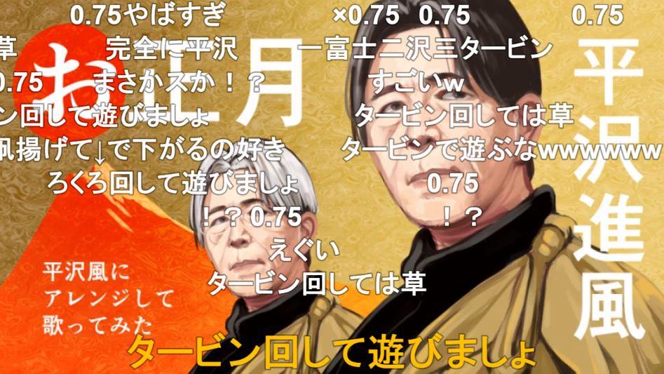 童謡 お正月 を 平沢進風 に歌ってみた 秀逸すぎるアレンジと歌声に めっちゃめでたい 時空が歪みそう の声