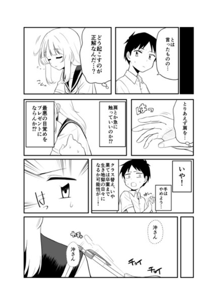 その寝ぼけ眼を独り占めしたい いつも眠そうなクラスメイトが助けを求めてきた の眠たげ女子が見せる一挙手一投足すべてが愛おしい ニコニコニュース オリジナル