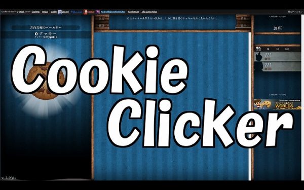 かつて流行したブラウザゲーム『クッキークリッカー』をプレイ！ クッキーを焼くシンプルなゲームの実況に「懐かしすぎる」「いま令和だよな!?」の声