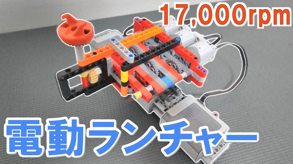 ベイブレードの電動ランチャーを Legoで 作ってみた 毎分17 000回転のゴツさで人間に圧勝