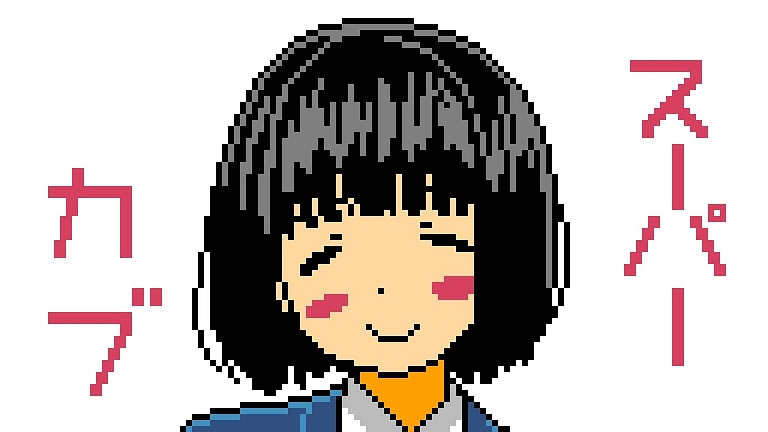 アニメ スーパーカブ Opをファミコン風にアレンジ ドット絵の小熊と共にメロディが流れ かわいい の声集まる