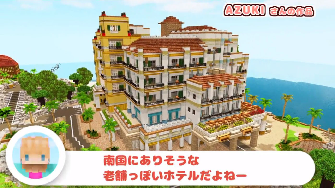 総勢108名で Minecraft に素敵な南国リゾートを作った 建築ガチ勢が創造した海中レストラン 貨客船 豪華ホテルなどを紹介しよう ニコニコニュース オリジナル